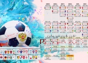 开云在线直播-德甲争冠战焦点战，黄蜂轻取马刺，赛季唯一性对决奠定王座